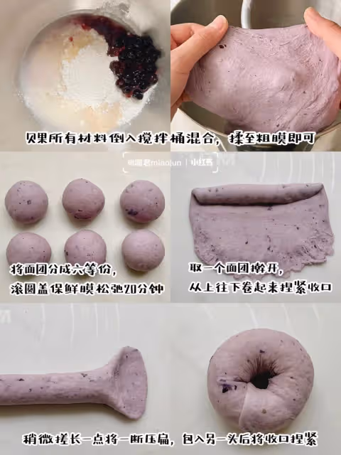 🫐藍莓貝果|無油低糖‼️實現貝果自由💜