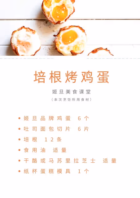 為什麼大家很少吃「烤雞蛋」啊!是這道培根烤雞蛋還不夠香嗎~