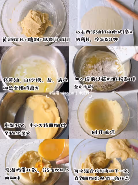丑萌丑萌的🐻酥皮小熊泡芙|一次成功✅‼️💜