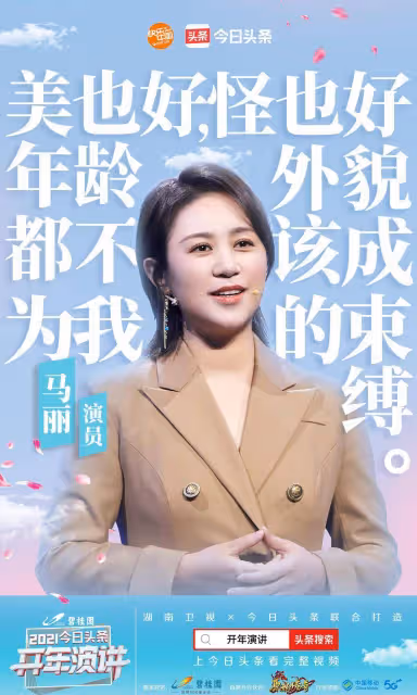馬麗表白小自己10歲的老公,夫妻之間年齡差距多大合適?