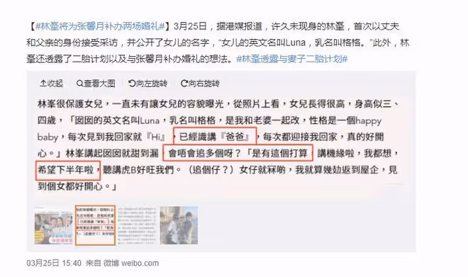 林峯老婆曬一家三口旅行照,佘詩曼驚喜出鏡,小Luna露正臉像爸爸