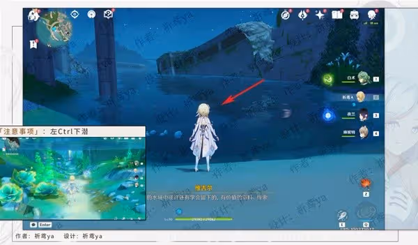 《原神》4.0世界任務水色潮痕攻略