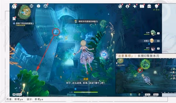 《原神》4.0世界任務水色潮痕攻略