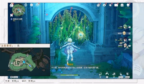 《原神》4.0世界任務水色潮痕攻略