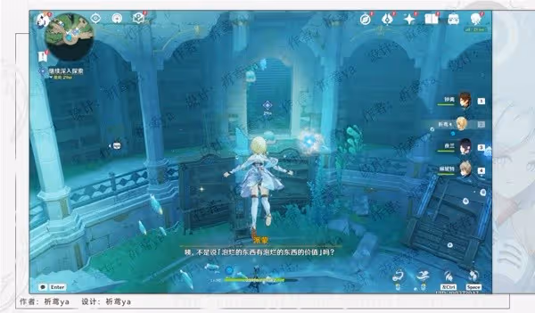 《原神》4.0世界任務水色潮痕攻略