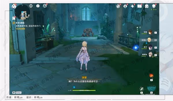 《原神》4.0世界任務水色潮痕攻略