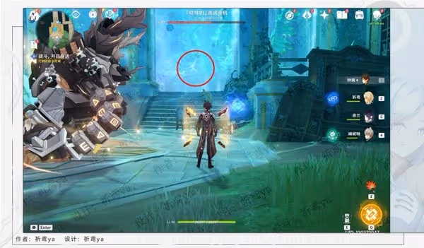 《原神》4.0世界任務水色潮痕攻略