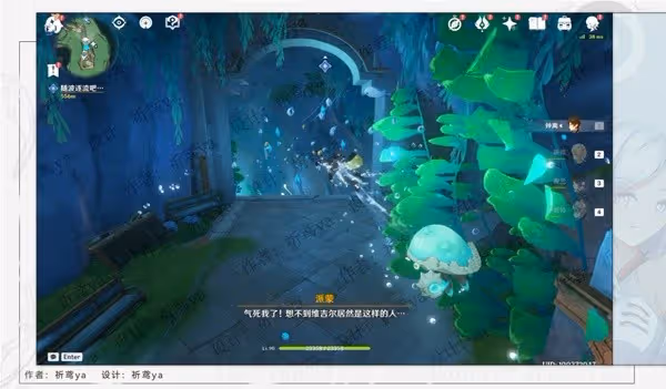 《原神》4.0世界任務水色潮痕攻略
