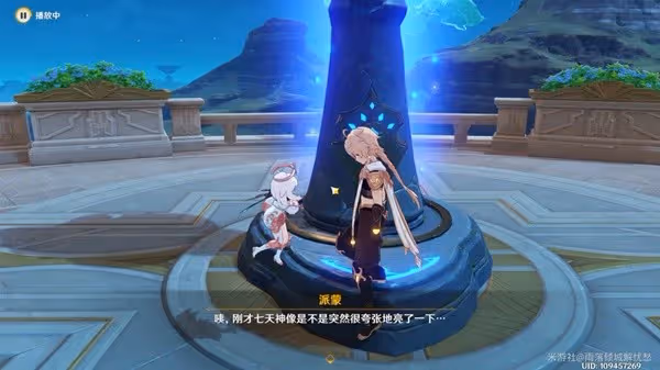 《原神》4.0楓丹地區前往方法教學