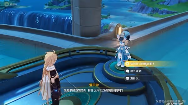 《原神》4.0楓丹地區前往方法教學