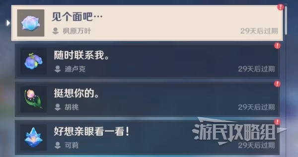 《原神》嘟嘟通訊活動獎勵兌換碼一覽
