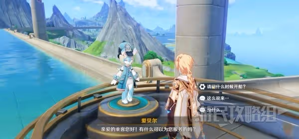 《原神》前往楓丹方法及路線介紹