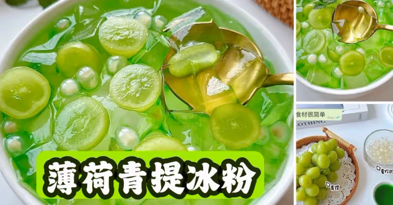 如果讓我開店！這一定是招牌！清涼爽口👍！