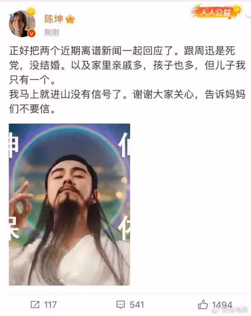 狗仔曝陳坤又添孩子，陳坤回應和周迅是死黨沒結婚，兒子只有一個