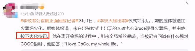 李玟遺體被靈車拉走，丈夫現身搶按火化按鈕被打，靈車車牌有含義