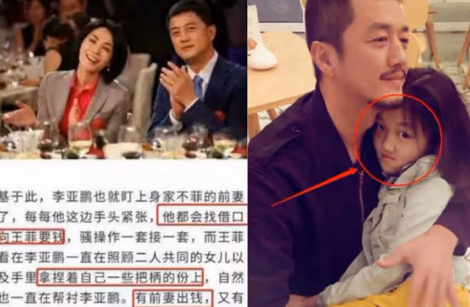 毀三觀！曝李亞鵬利用李嫣向王菲要錢，疑遭對方扇耳光，網友：該