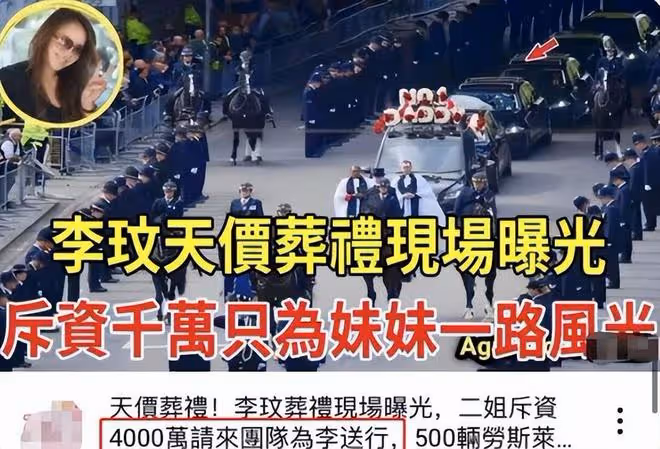 李玟葬禮今日舉行，現場畫面曝光，韓紅送花圈「靈右」2字含深意