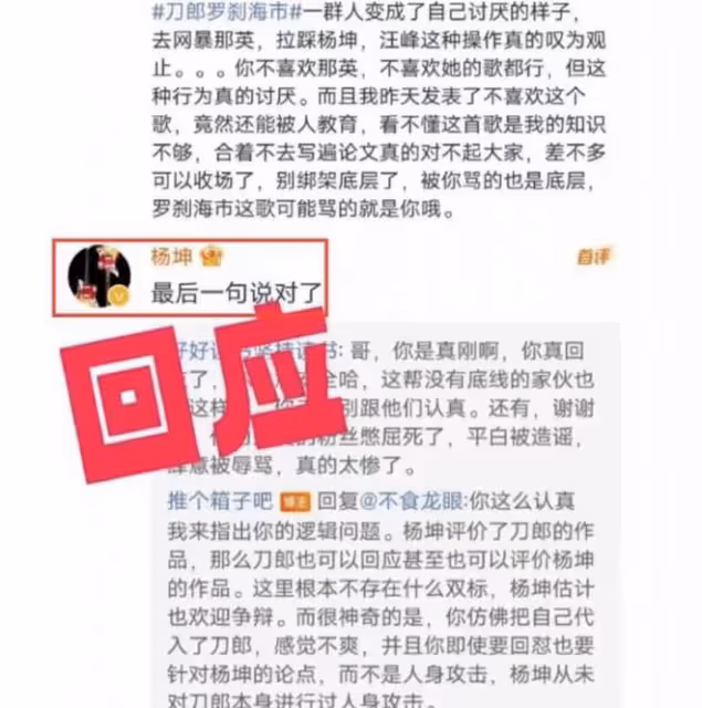 刀郎經紀人首度發聲，沒否認歌詞內涵一事，楊坤第一個站出來回應