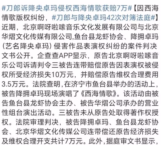 那英回應《羅剎海市》，態度卑微眼神無光，刀郎官司勝訴獲賠7萬