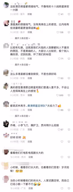 香港明星足球隊現身貴州，十幾位大咖全是熟面孔，興奮遊玩接地氣