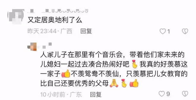 付笛生一家到奧地利!任靜穿千元衣身材豐腴,退休四處旅遊太瀟灑