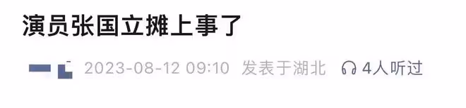 張國立攤上事?其公司成老賴被執行452萬,獨子定居泰國生活奢華