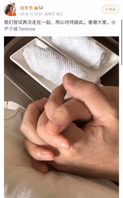 徐冬冬尹子維官宣復合!十指緊扣疑同居,男方曾瘋求復合半年多