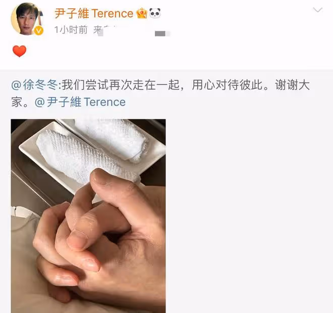 徐冬冬尹子維官宣復合!十指緊扣疑同居,男方曾瘋求復合半年多