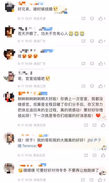 徐冬冬尹子維官宣復合!十指緊扣疑同居,男方曾瘋求復合半年多