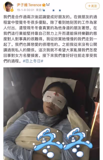 徐冬冬尹子維官宣復合!十指緊扣疑同居,男方曾瘋求復合半年多