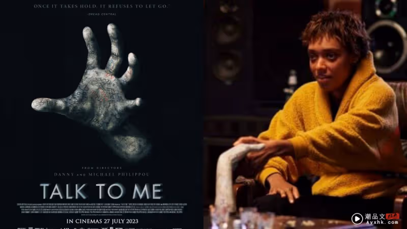 影評|年度驚喜佳作!《Talk to Me》大完招魂遊戲 童星中邪演技超可怕!