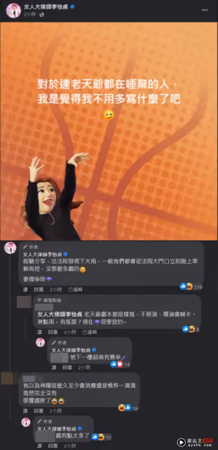2女星曝性騷!陳建州首現身、暴雨中鞠躬遭酸:戲太多