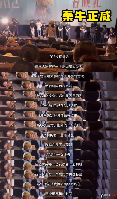 「吳亦凡女孩」吵起來了!秦牛正威不爽和都美竹同場看戲!
