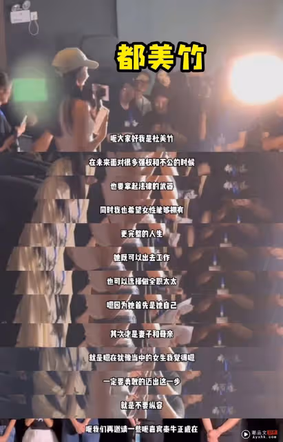 「吳亦凡女孩」吵起來了!秦牛正威不爽和都美竹同場看戲!