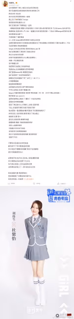 《青你2》女星遭知名Rapper性騷擾！對方酒後調戲：你幫他口X吧
