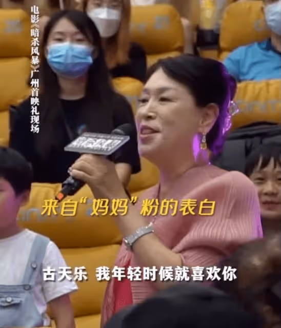 古天樂被媽媽級粉絲大聲表白！張智霖、胡杏兒在旁笑不停