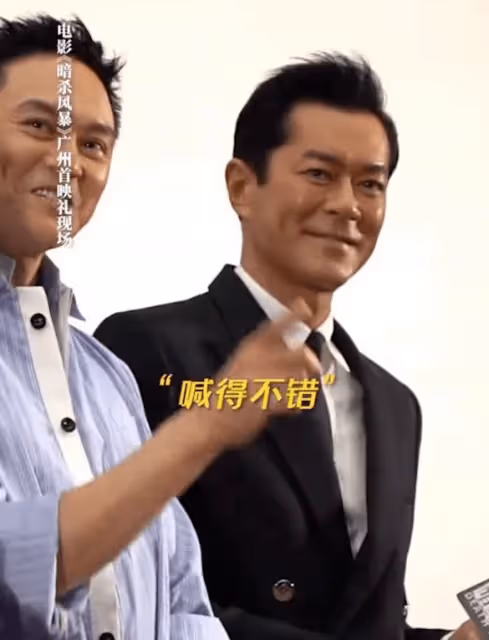 古天樂被媽媽級粉絲大聲表白！張智霖、胡杏兒在旁笑不停