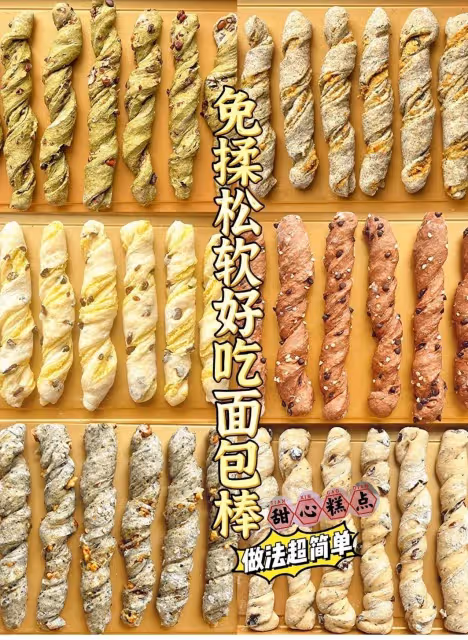 免揉面❗️超簡單麵包棒|鬆軟好吃超多口味👍