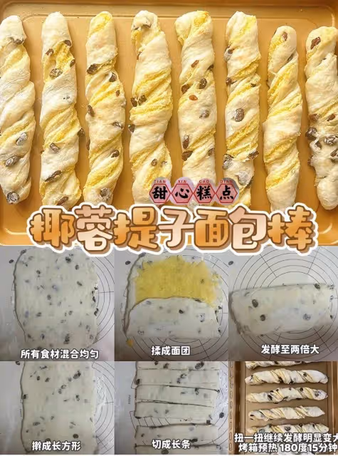 免揉面❗️超簡單麵包棒|鬆軟好吃超多口味👍