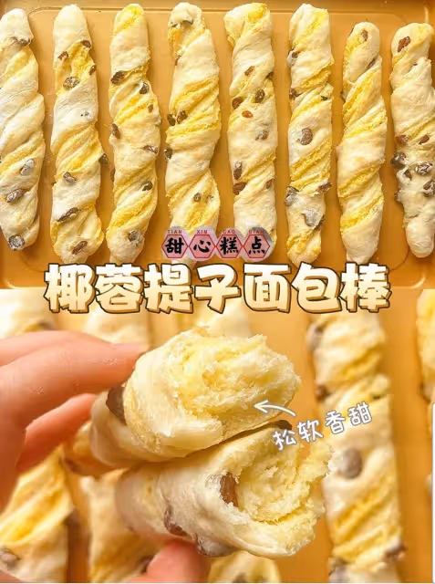 免揉面❗️超簡單麵包棒|鬆軟好吃超多口味👍