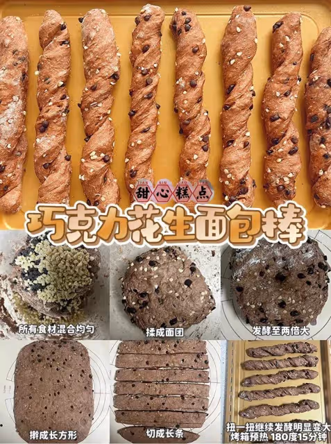 免揉面❗️超簡單麵包棒｜鬆軟好吃超多口味👍
