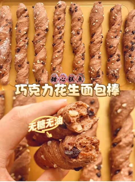 免揉面❗️超簡單麵包棒｜鬆軟好吃超多口味👍