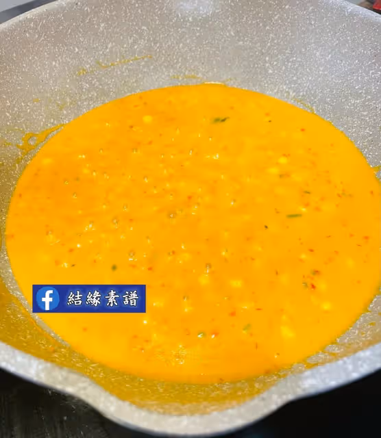 素食食譜【金玉滿堂】