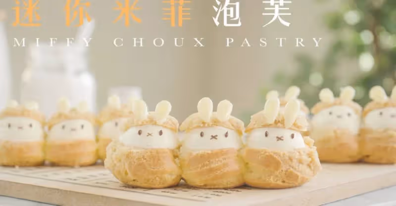 迷你米菲泡芙，軟軟萌萌的香草味道小可愛🐰