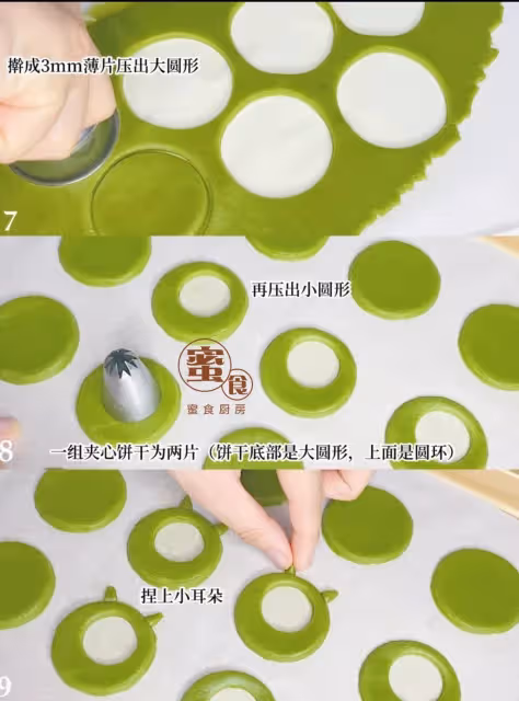 無模具‼️軟萌可愛😍的卡通大眼仔抹茶曲奇餅乾😋💕