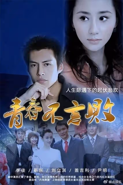 她命真好,與富商離婚後,二婚嫁名演員為妻,今一家四口其樂融融