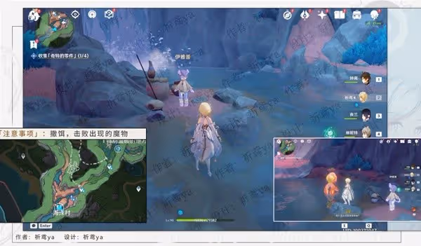 《原神》4.0世界任務細雨將至攻略