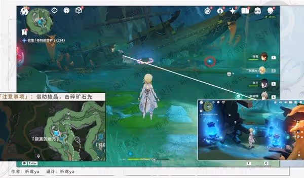 《原神》4.0世界任務細雨將至攻略