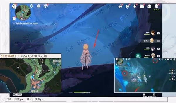 《原神》4.0世界任務細雨將至攻略