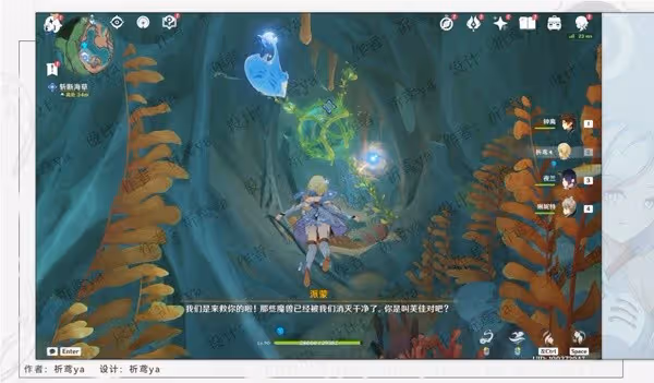 《原神》4.0世界任務細雨將至攻略